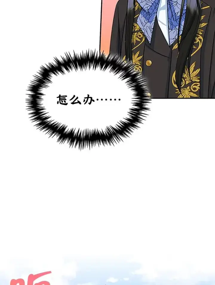 《变成了男主的女性朋友》6.受伤图32