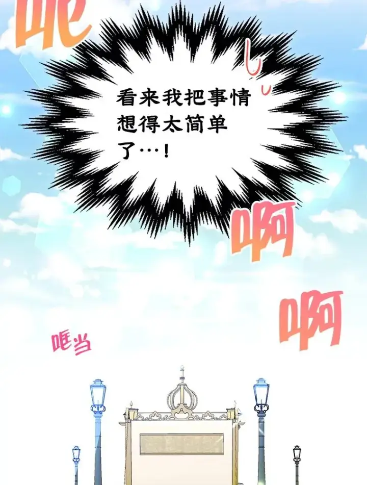 《变成了男主的女性朋友》6.受伤图33