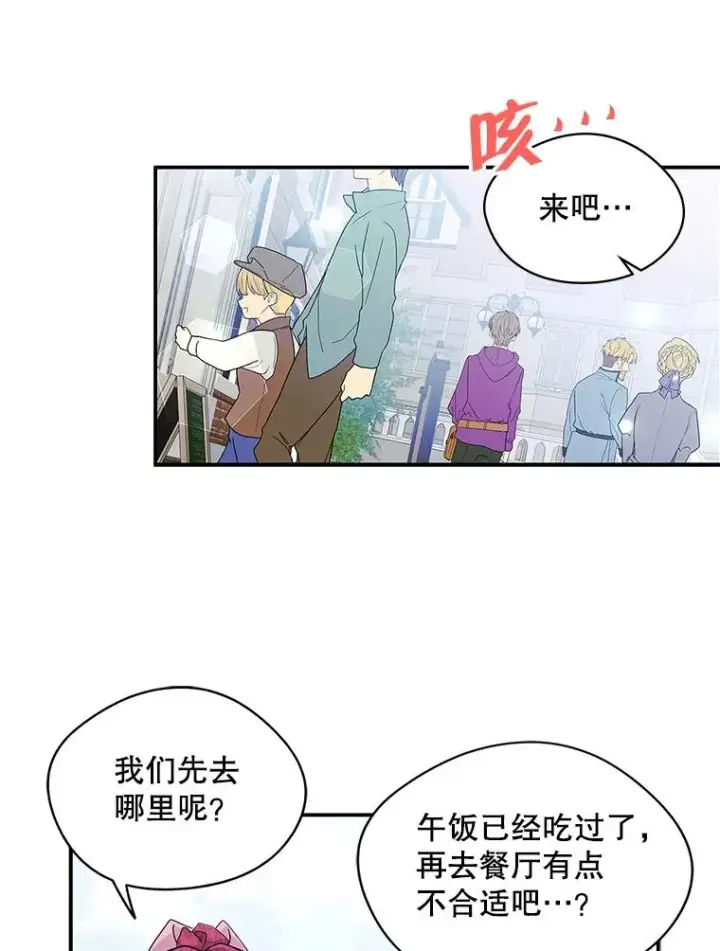 《变成了男主的女性朋友》6.受伤图36
