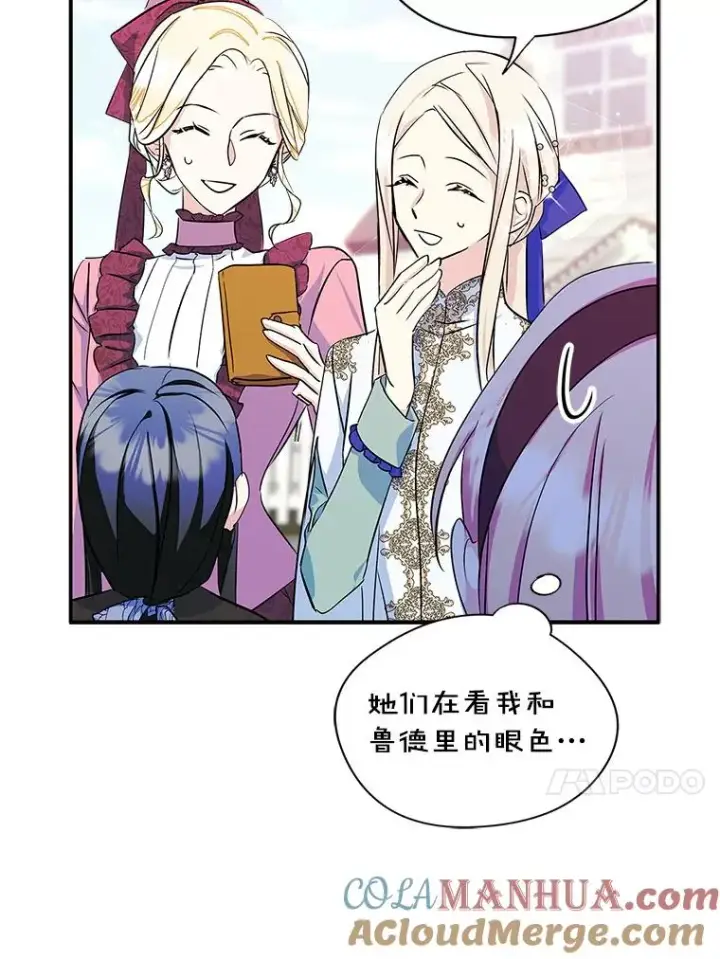 《变成了男主的女性朋友》6.受伤图37