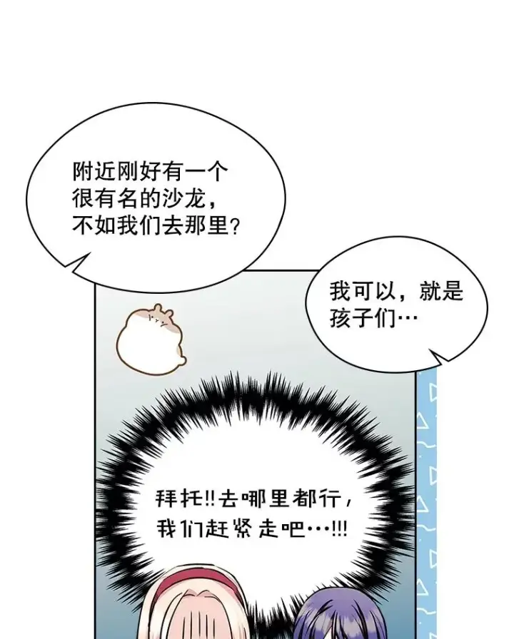 《变成了男主的女性朋友》6.受伤图38