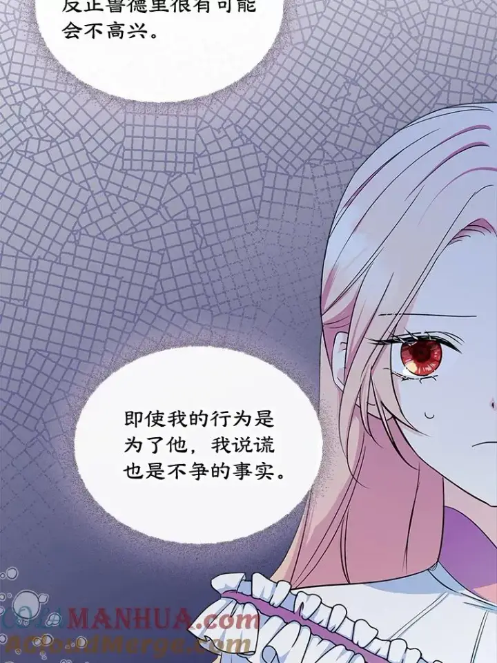 《变成了男主的女性朋友》6.受伤图4