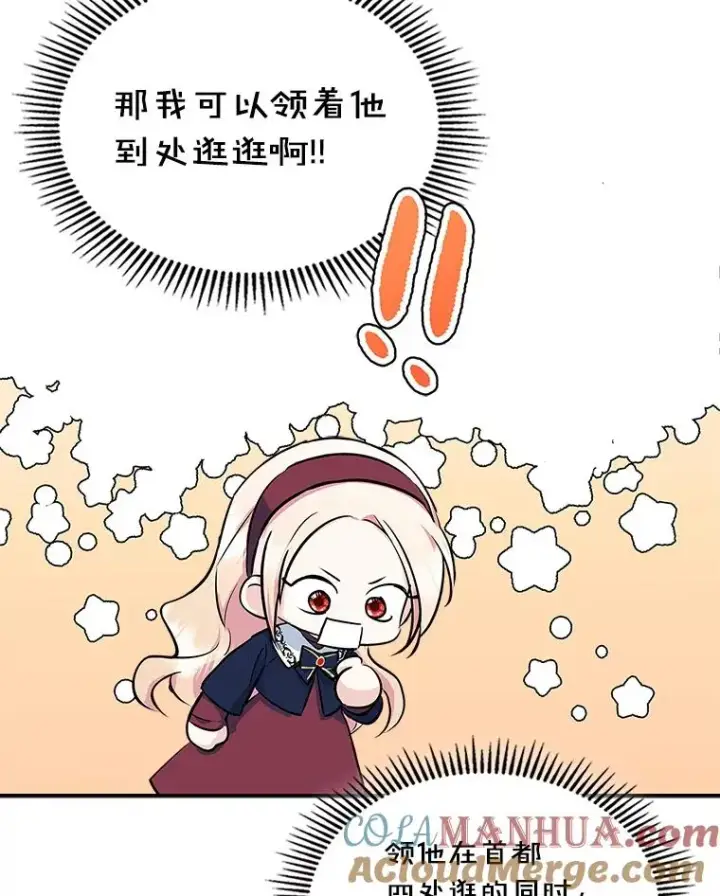《变成了男主的女性朋友》6.受伤图43
