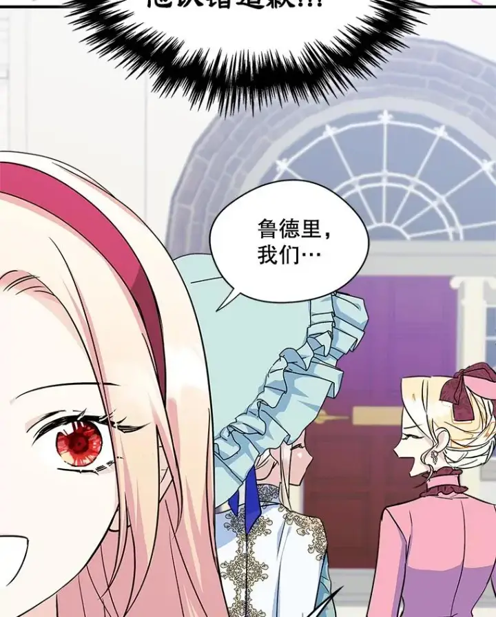 《变成了男主的女性朋友》6.受伤图45