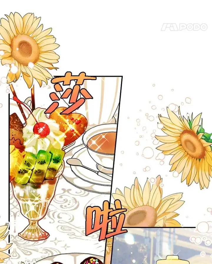 《变成了男主的女性朋友》6.受伤图48