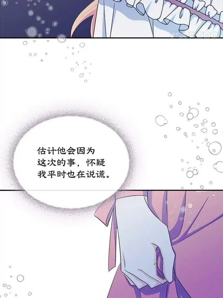 《变成了男主的女性朋友》6.受伤图5