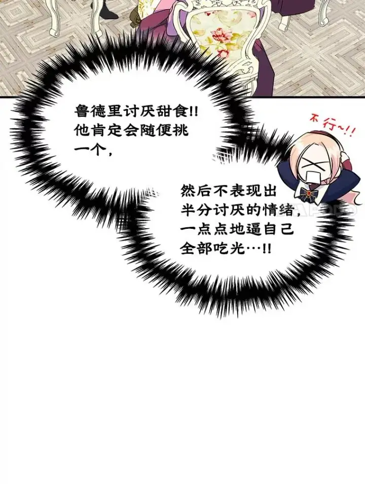 《变成了男主的女性朋友》6.受伤图51