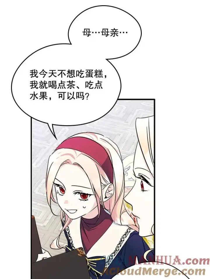 《变成了男主的女性朋友》6.受伤图52