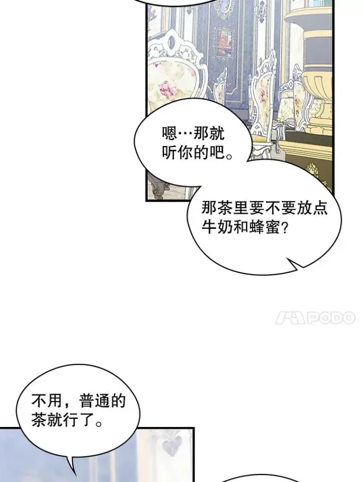 《变成了男主的女性朋友》6.受伤图54