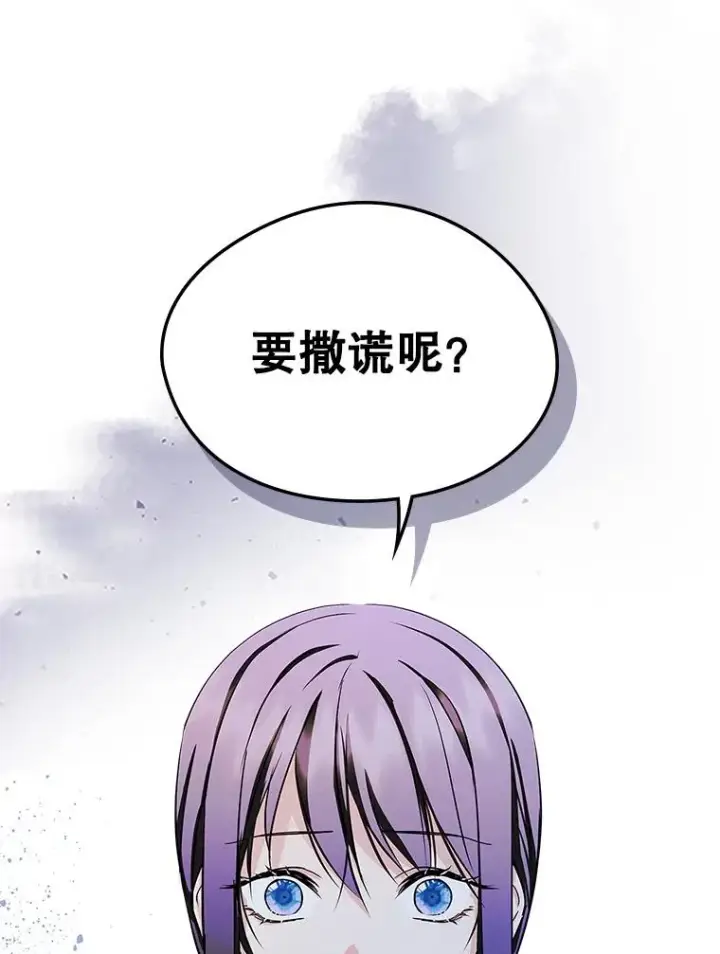 《变成了男主的女性朋友》6.受伤图56