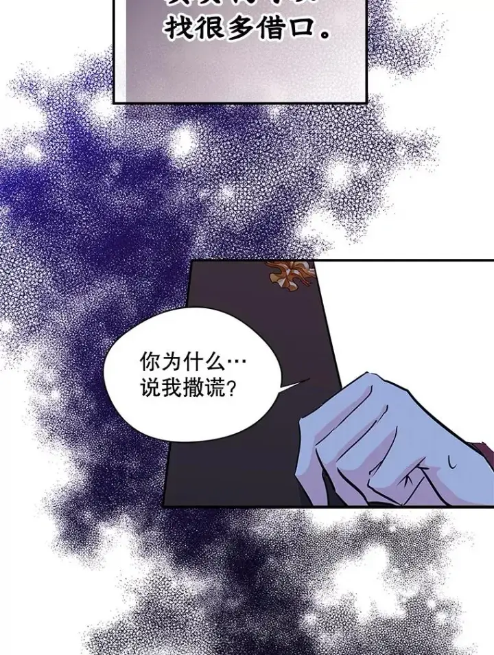 《变成了男主的女性朋友》6.受伤图59