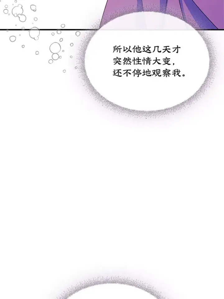 《变成了男主的女性朋友》6.受伤图6
