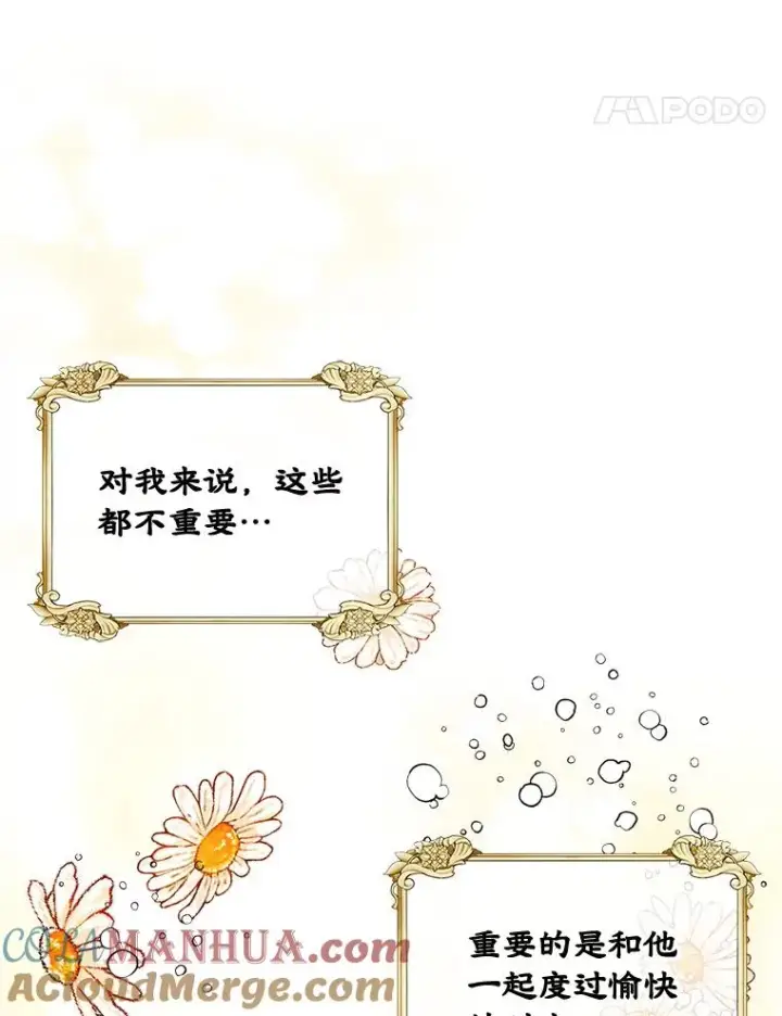 《变成了男主的女性朋友》6.受伤图61