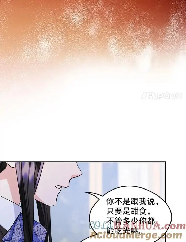 《变成了男主的女性朋友》6.受伤图64