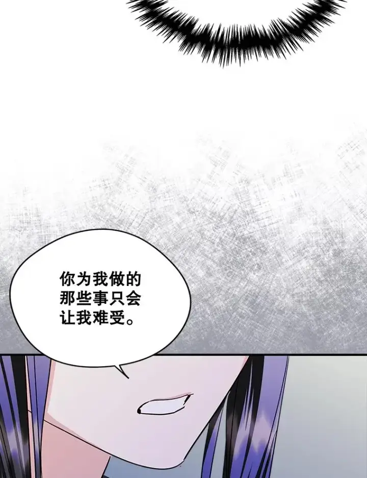 《变成了男主的女性朋友》6.受伤图69