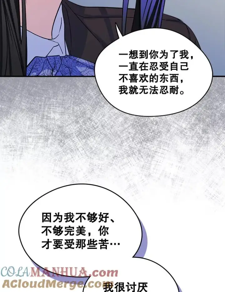 《变成了男主的女性朋友》6.受伤图70