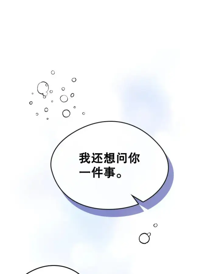 《变成了男主的女性朋友》6.受伤图72