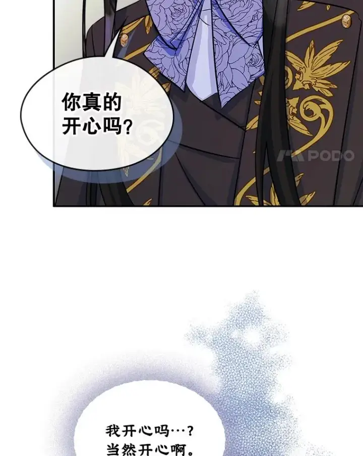 《变成了男主的女性朋友》6.受伤图74