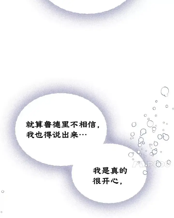 《变成了男主的女性朋友》6.受伤图77