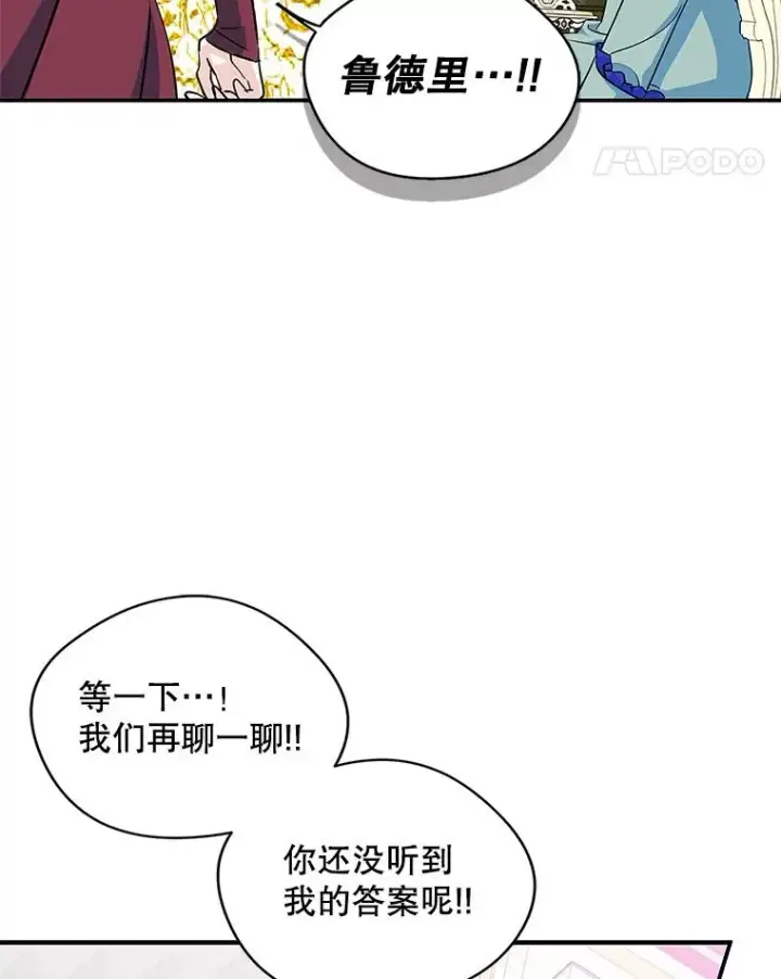《变成了男主的女性朋友》6.受伤图81