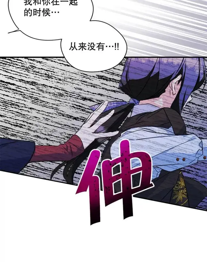《变成了男主的女性朋友》6.受伤图83