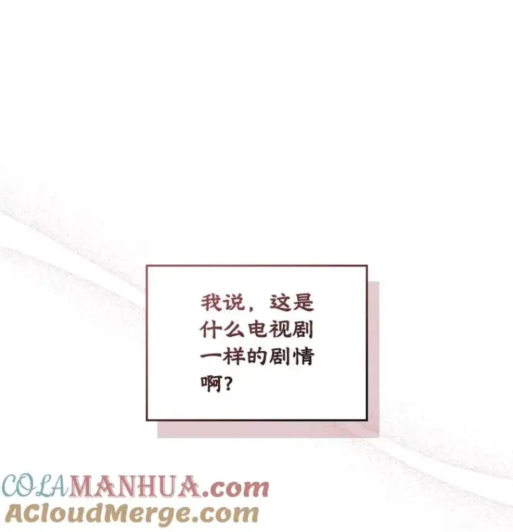 《变成了男主的女性朋友》7.装病图13