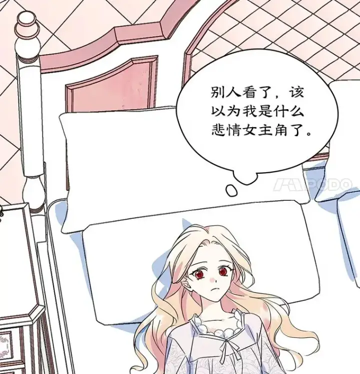 《变成了男主的女性朋友》7.装病图15