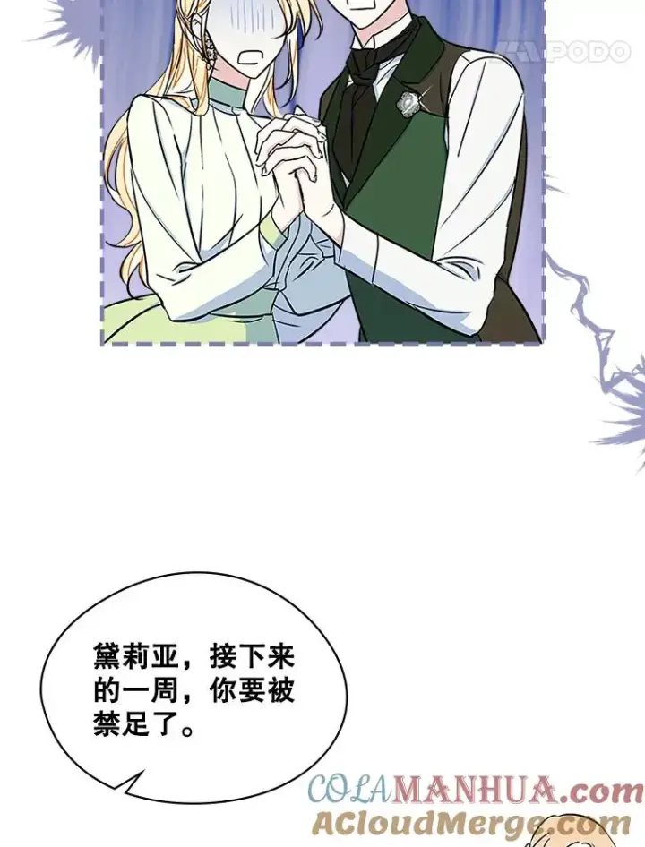《变成了男主的女性朋友》7.装病图19