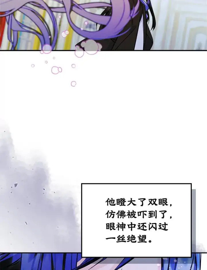 《变成了男主的女性朋友》7.装病图2