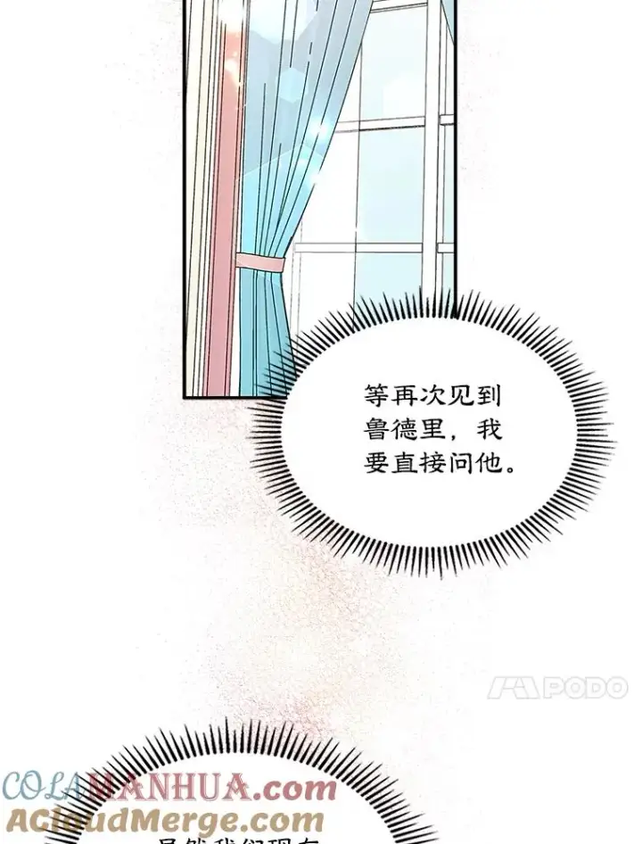 《变成了男主的女性朋友》7.装病图28