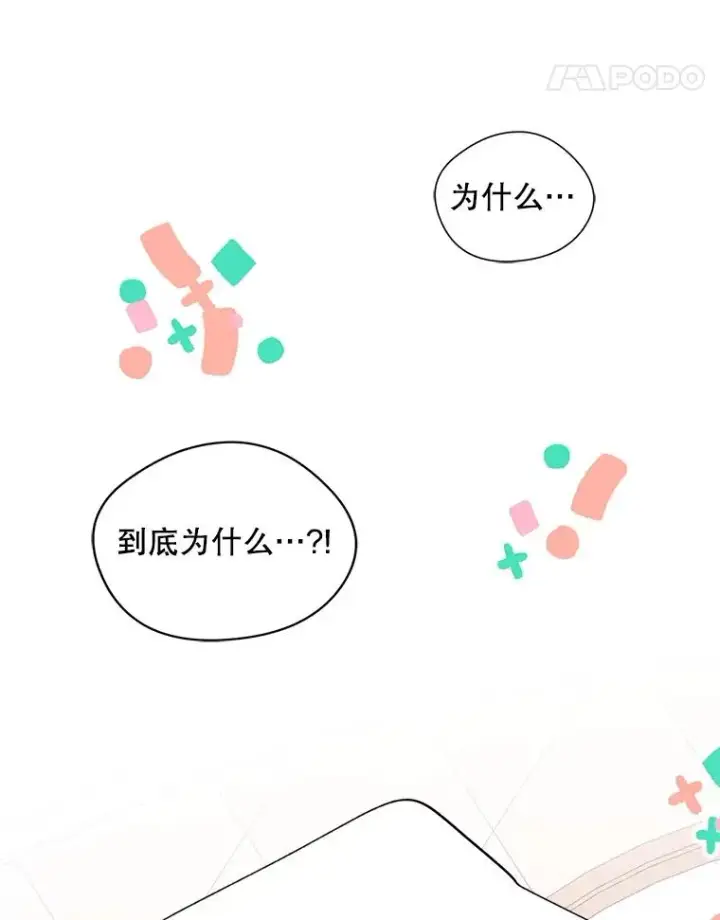《变成了男主的女性朋友》7.装病图32