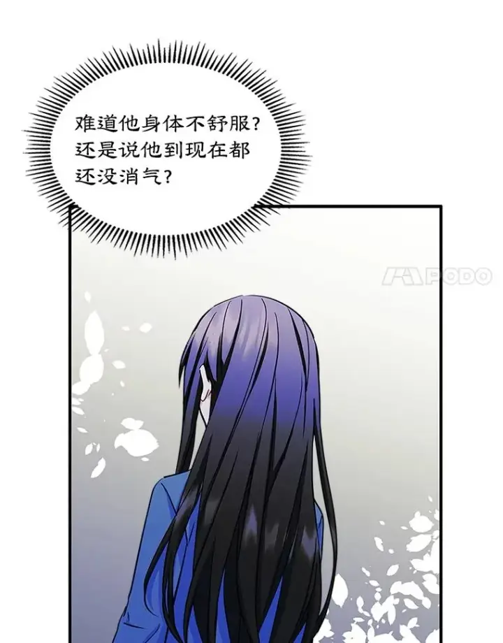 《变成了男主的女性朋友》7.装病图35
