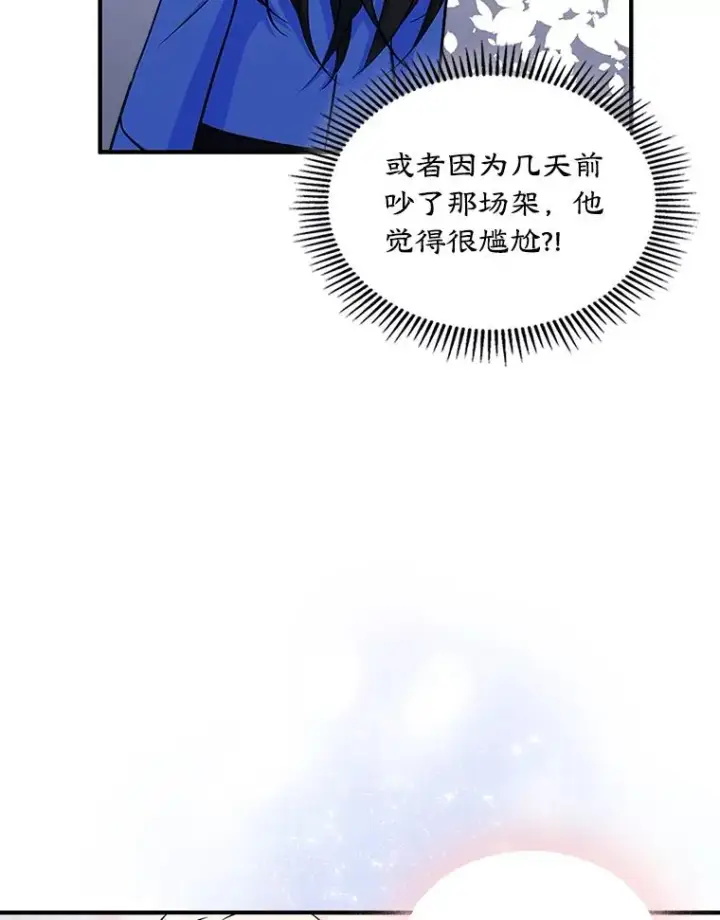 《变成了男主的女性朋友》7.装病图36
