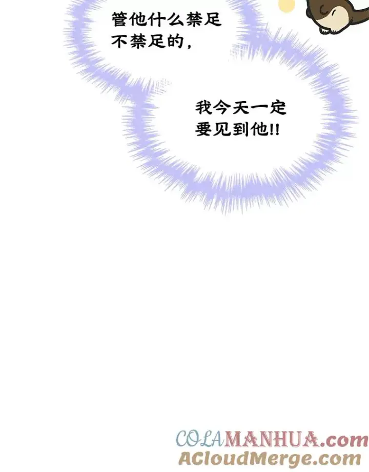 《变成了男主的女性朋友》7.装病图40