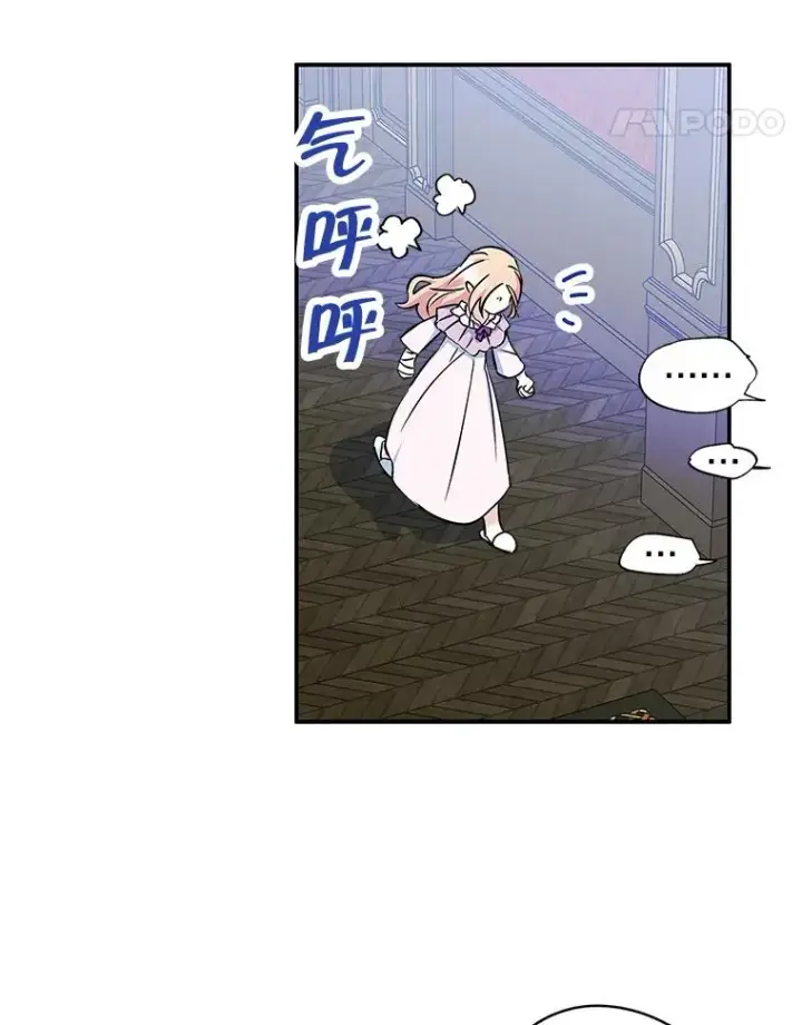 《变成了男主的女性朋友》7.装病图42