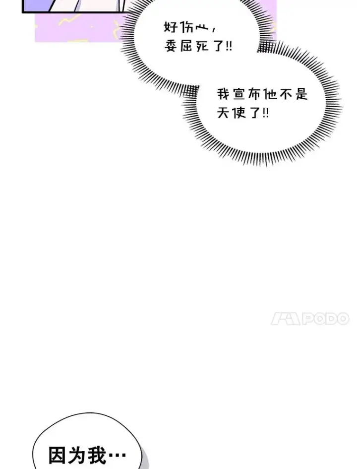 《变成了男主的女性朋友》7.装病图48