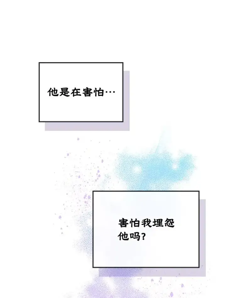 《变成了男主的女性朋友》7.装病图56