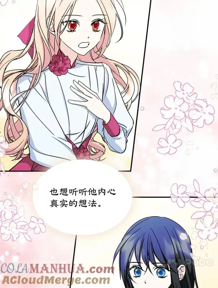 《变成了男主的女性朋友》7.装病图64