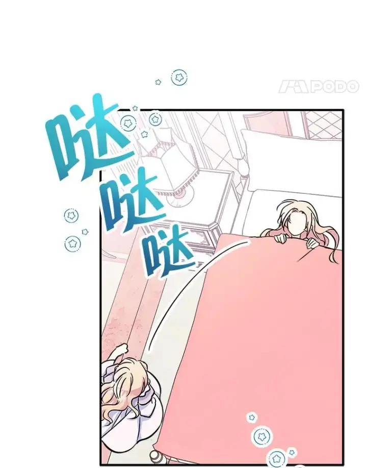 《变成了男主的女性朋友》7.装病图68