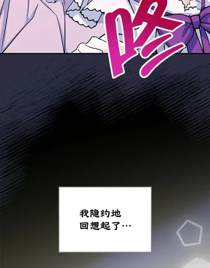 《变成了男主的女性朋友》7.装病图72