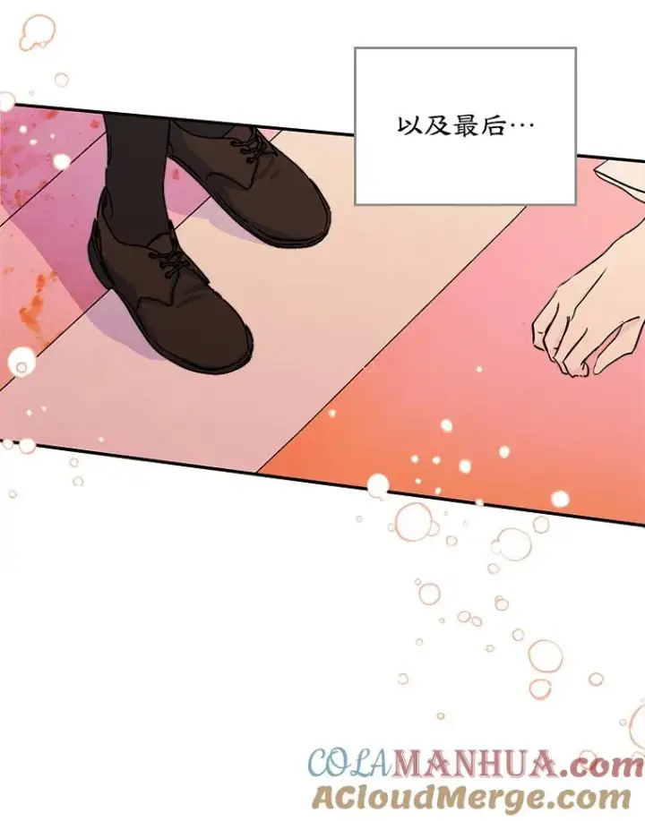 《变成了男主的女性朋友》7.装病图76