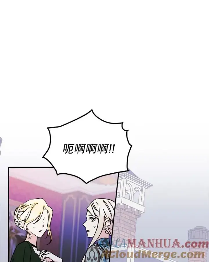 《变成了男主的女性朋友》7.装病图79