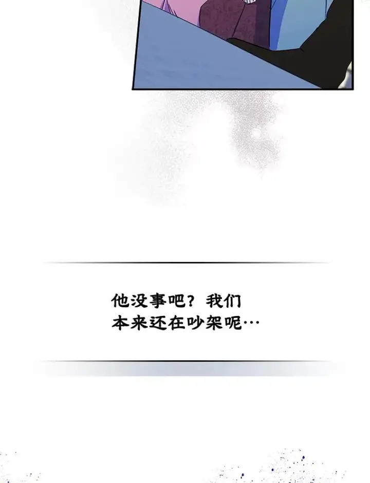 《变成了男主的女性朋友》7.装病图8