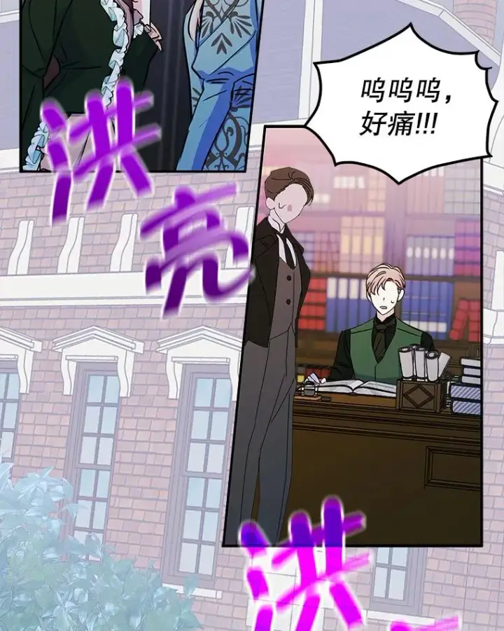《变成了男主的女性朋友》7.装病图80