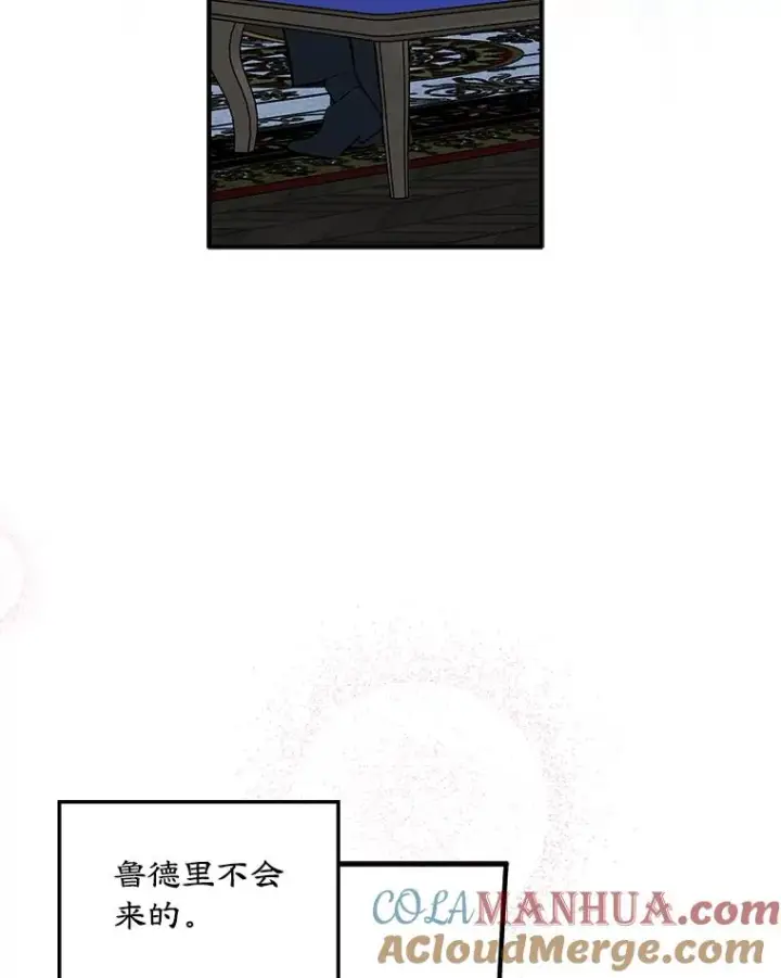 《变成了男主的女性朋友》7.装病图82