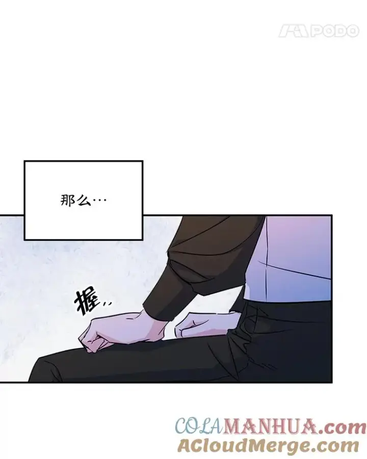 《变成了男主的女性朋友》7.装病图85