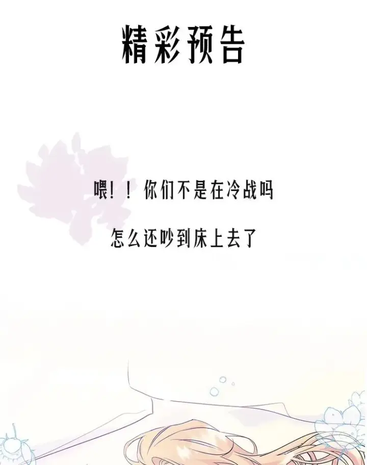 《变成了男主的女性朋友》7.装病图89