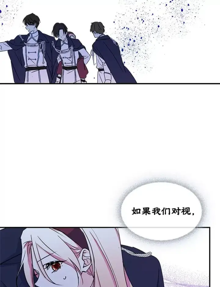 《变成了男主的女性朋友》7.装病图9
