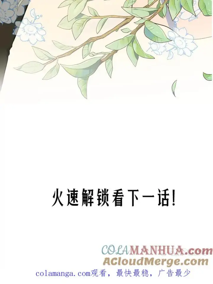 《变成了男主的女性朋友》7.装病图91