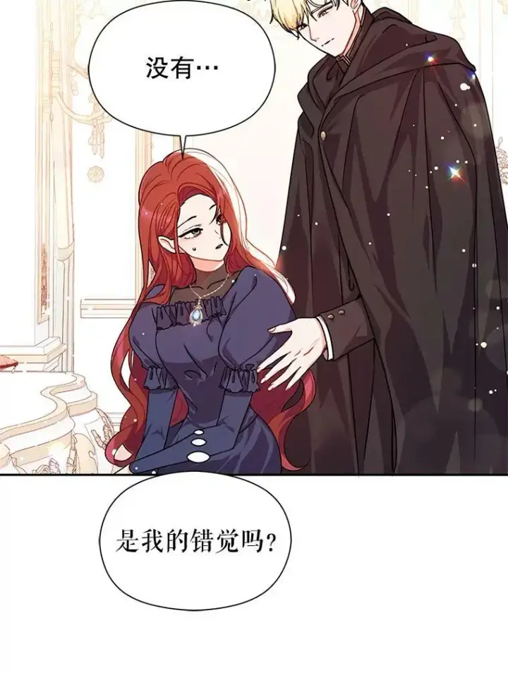 漫画《并不是想引诱男主》35.我爱你第12张图